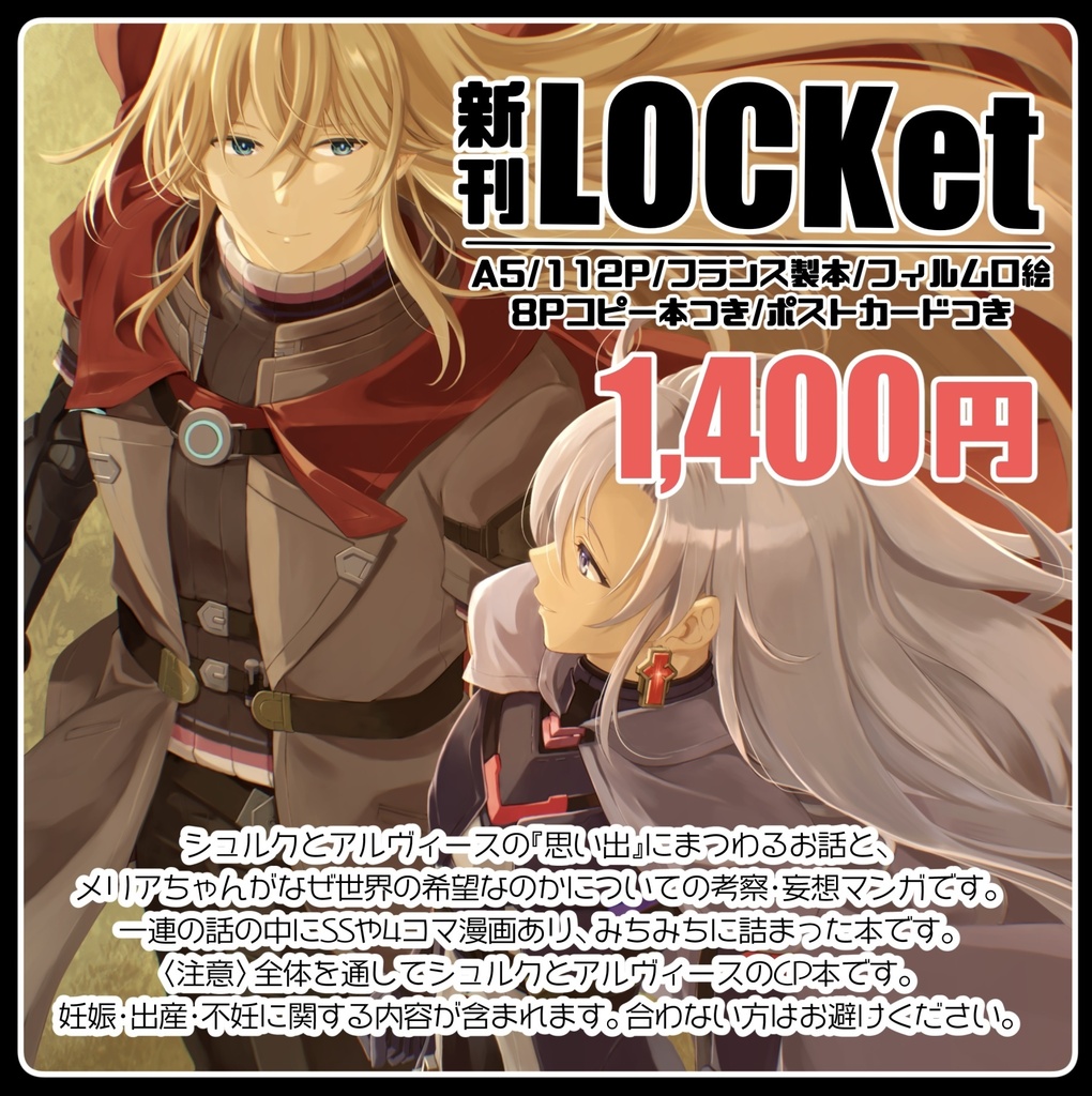 LOCKet