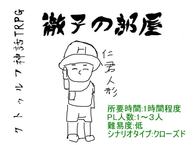 CoC版徹子の部屋Complete Pack(笑)