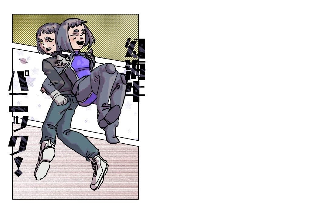 幻海牛パニック！