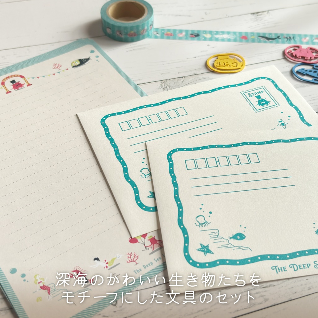 遊べるお道具箱 深海遊園地編