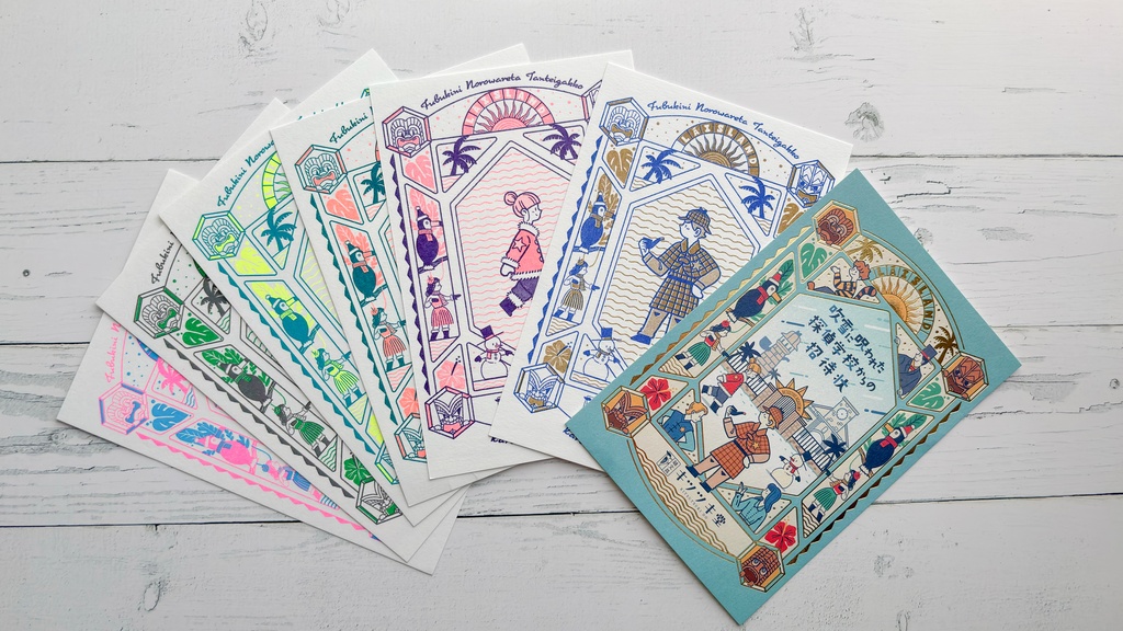 謎付きポストカード　探偵学校編