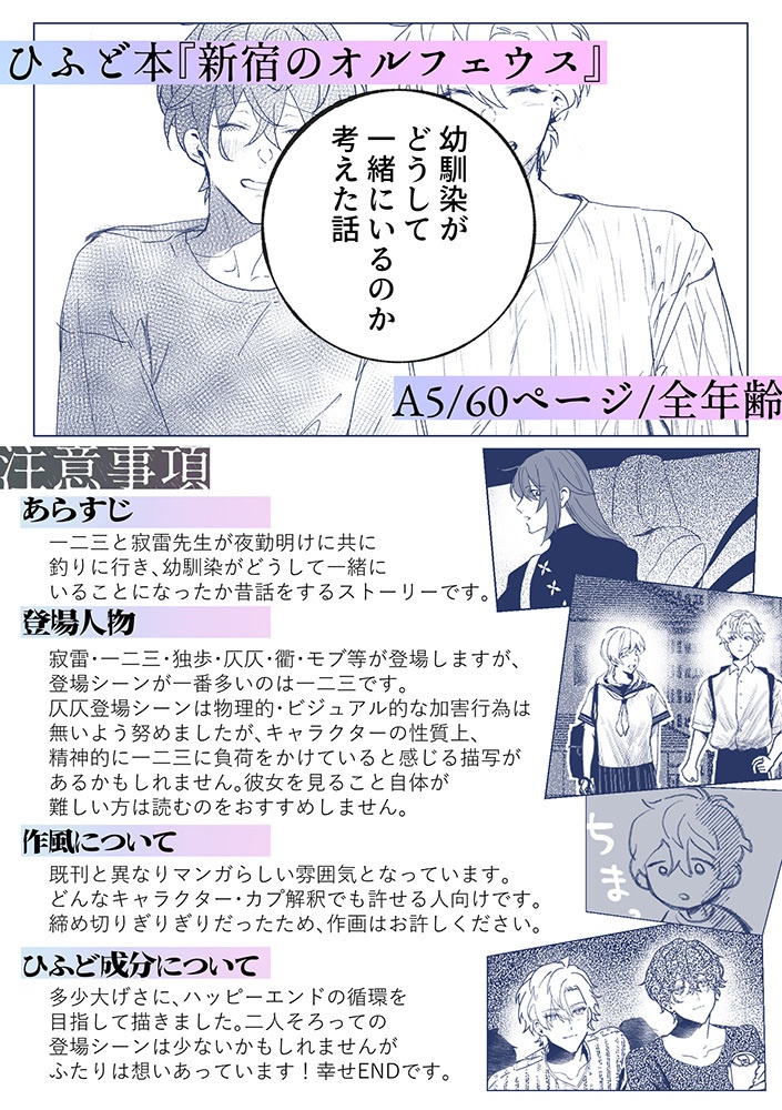 新宿のオルフェウス