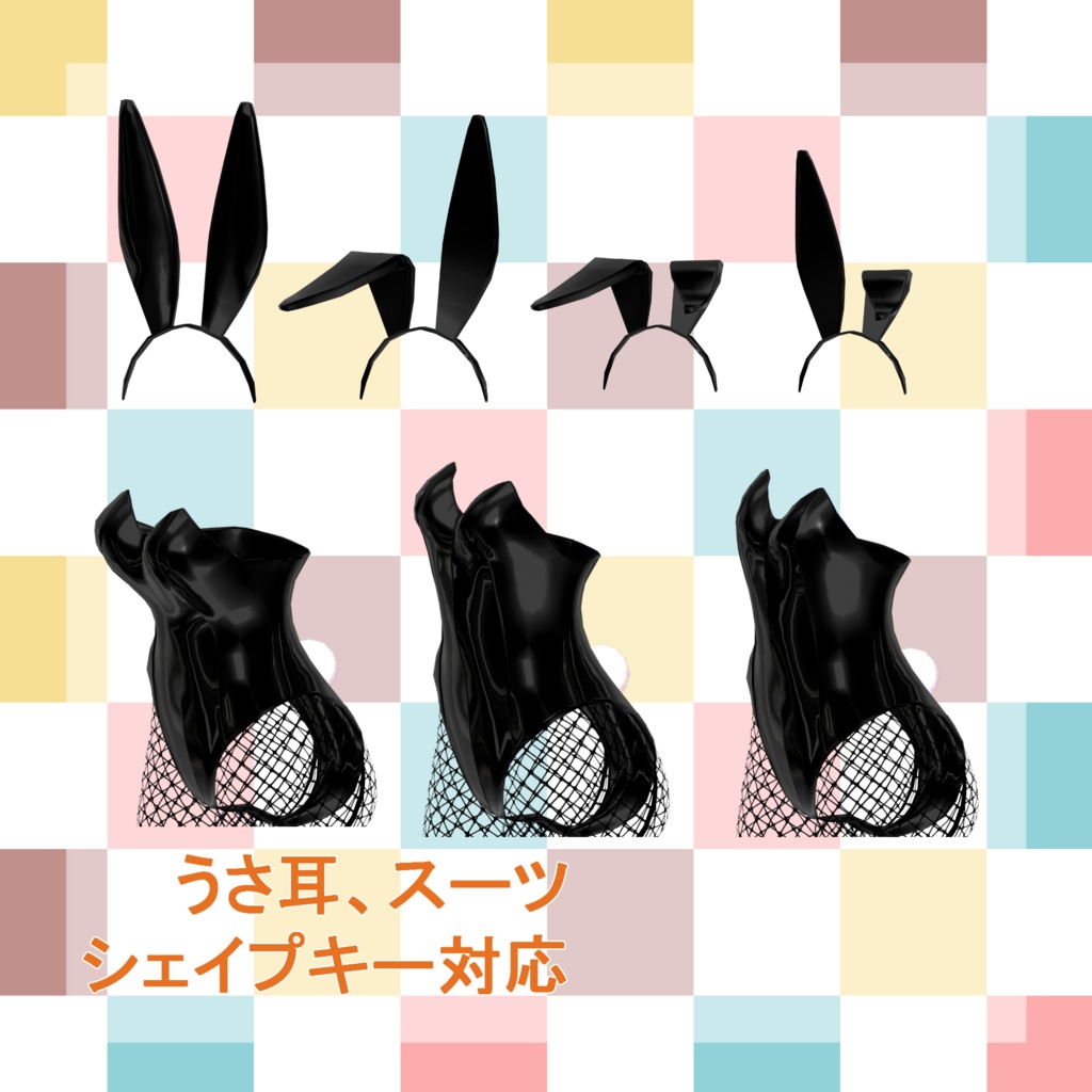 【λ対応】OKOME`S BUNNY SUITS【VRC想定】