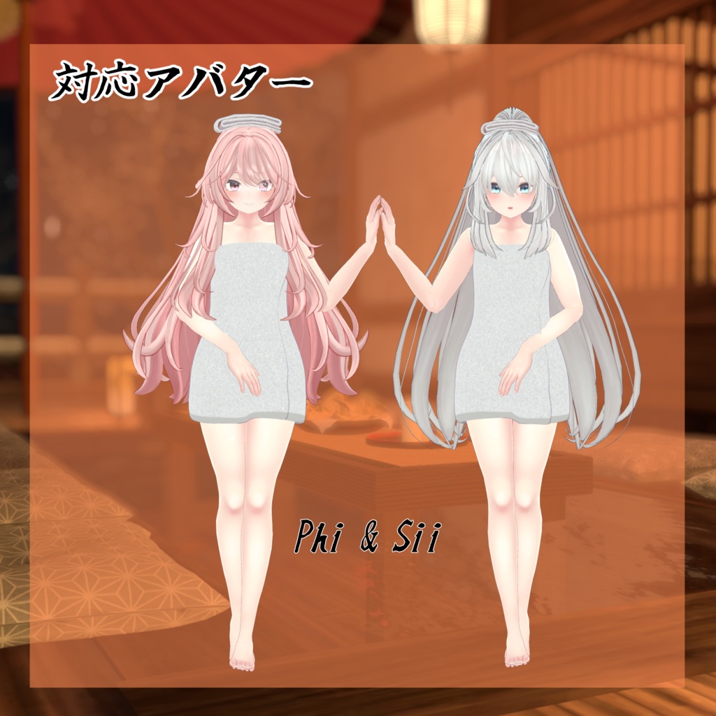 【28アバター対応】バスタオル【VRC想定】