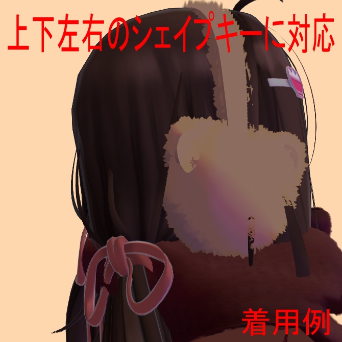 【無料】汎用くまちゃんイヤーマフ【Free】