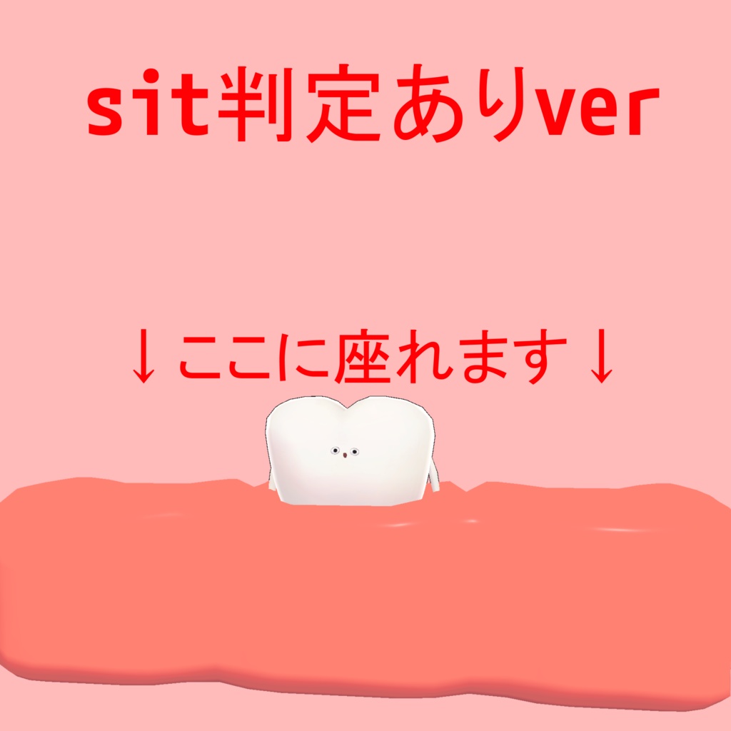 【Tooth専用】歯茎【VRChat想定】