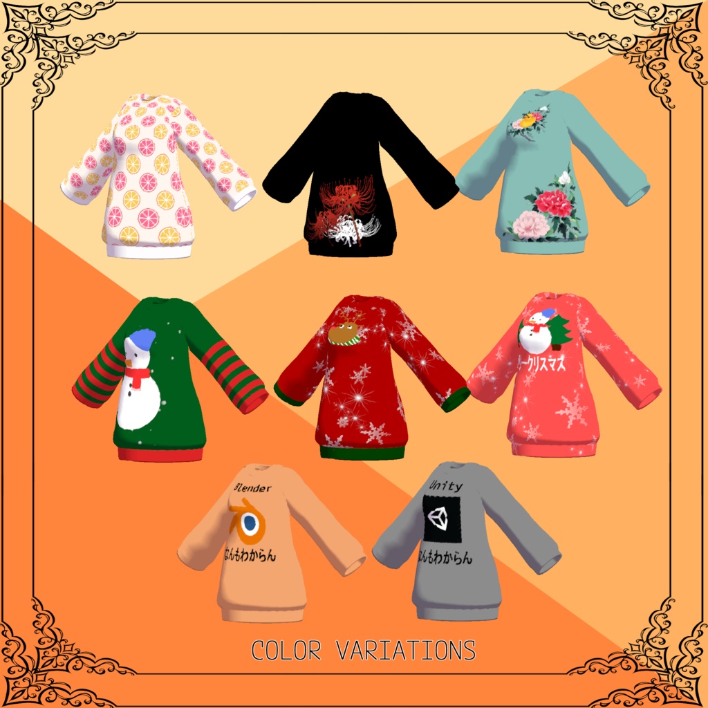 【24アバター対応】ALLWAYS SWEAT【VRC想定】