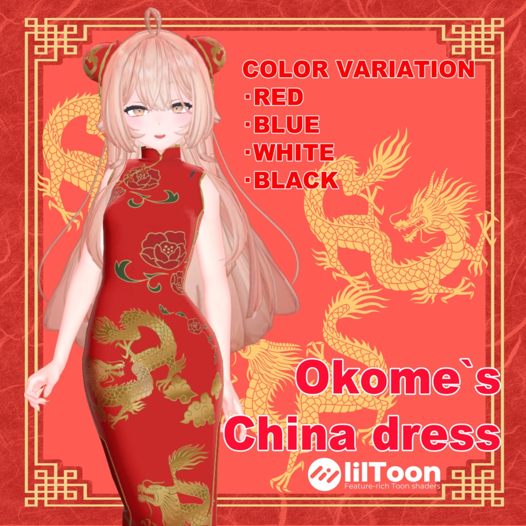 【5アバター対応】Okome`s China Dress【VRC想定】
