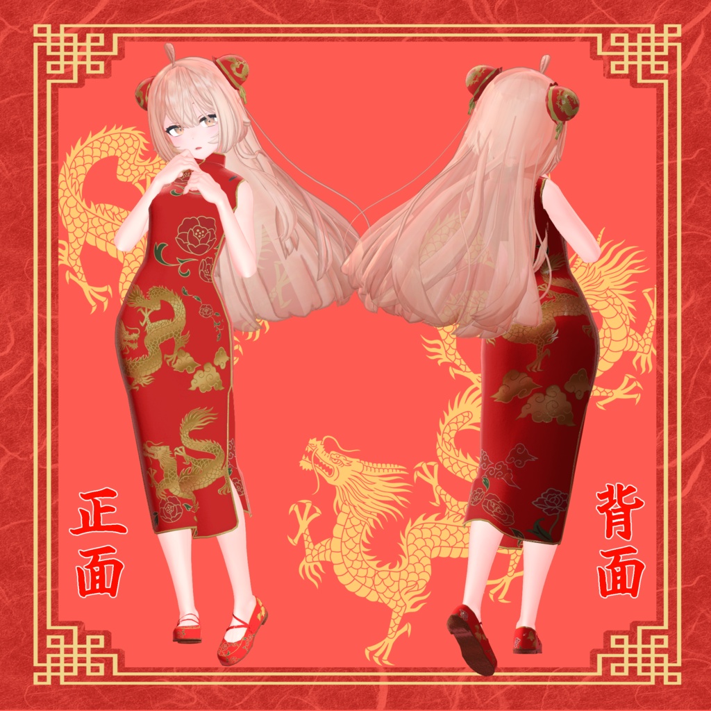 【32アバター対応】Okome`s China Dress【VRC想定】