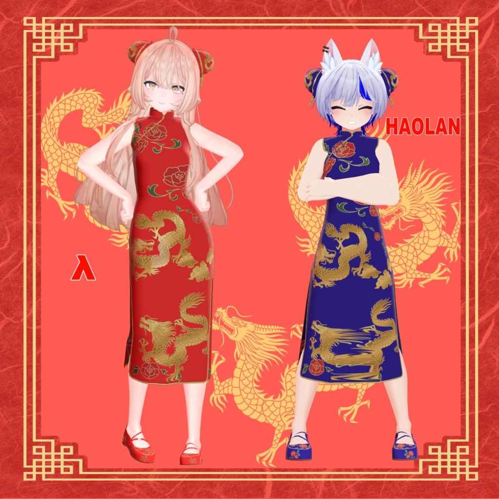 【32アバター対応】Okome`s China Dress【VRC想定】