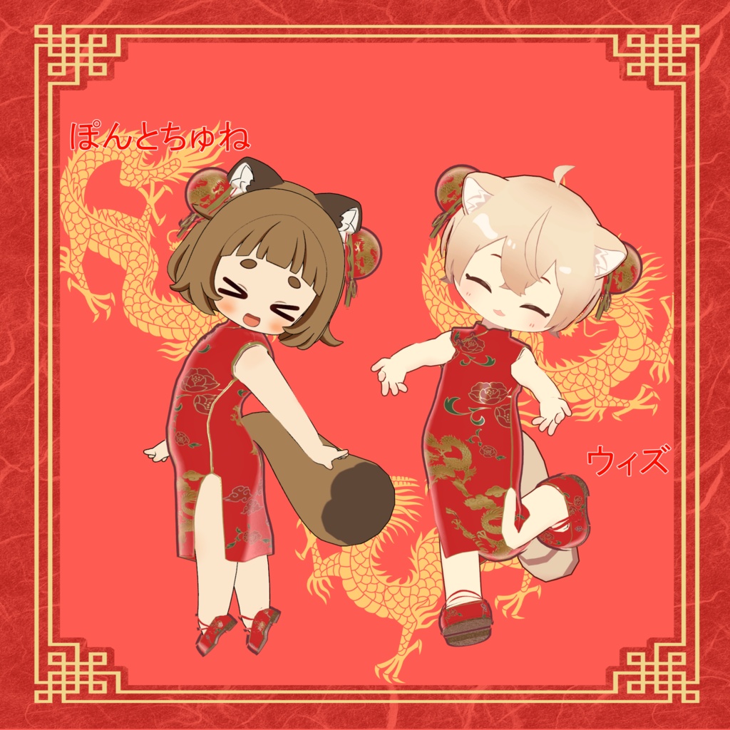 【32アバター対応】Okome`s China Dress【VRC想定】