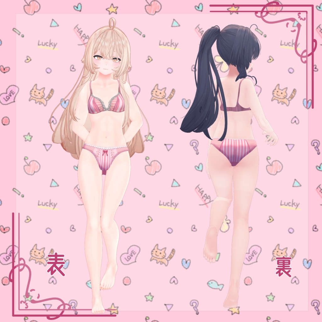 【パンツパッチ対応】Lingerie【32アバター対応】