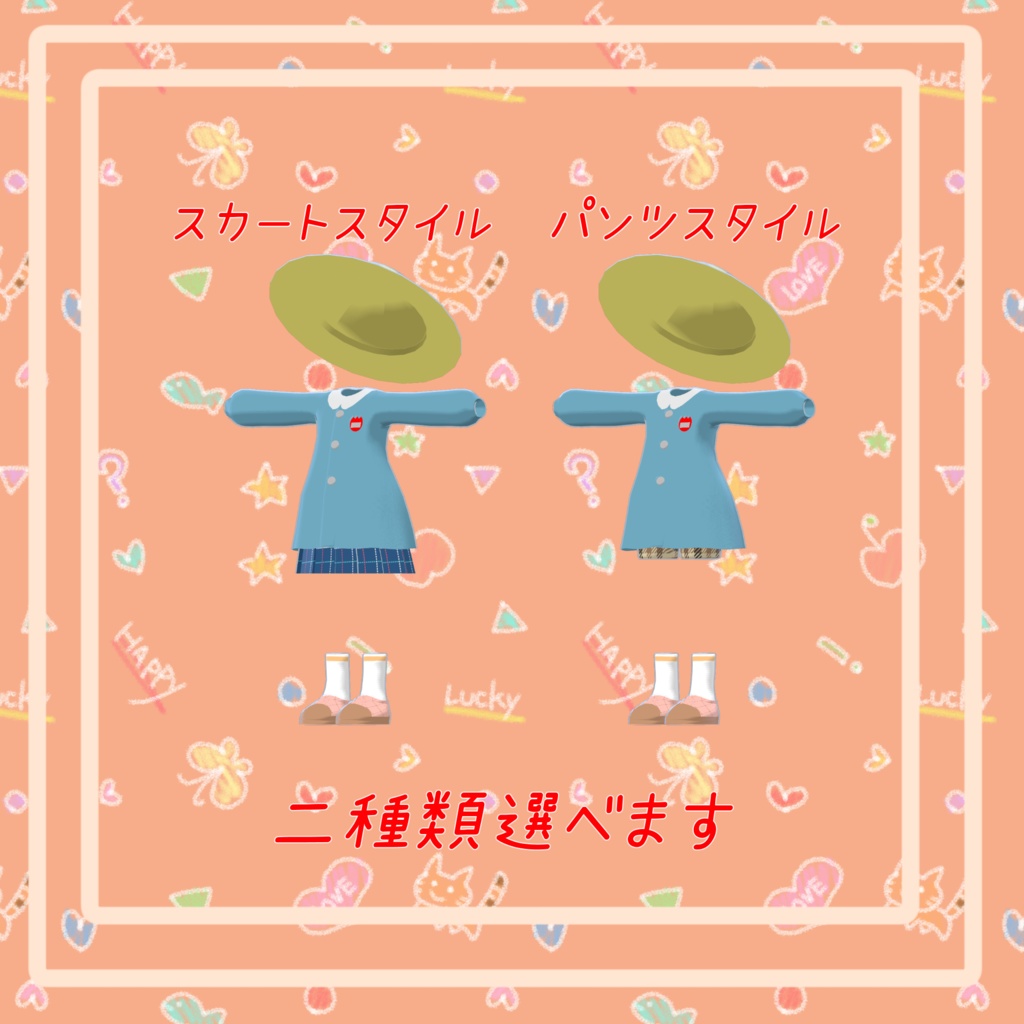 【5アバター対応】おこめ幼稚園スモック【VRC想定】