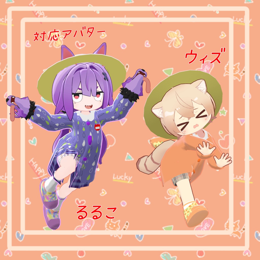 【5アバター対応】おこめ幼稚園スモック【VRC想定】