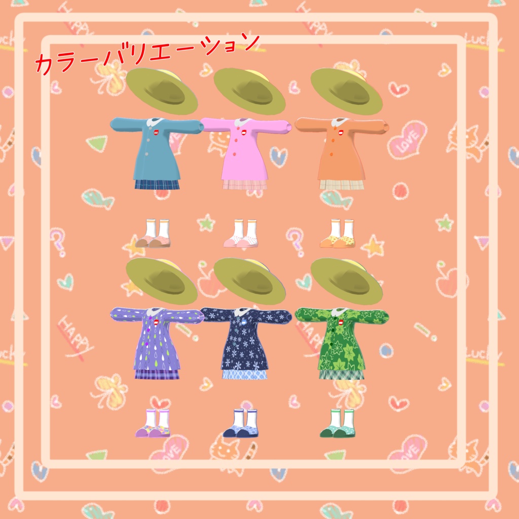 【5アバター対応】おこめ幼稚園スモック【VRC想定】