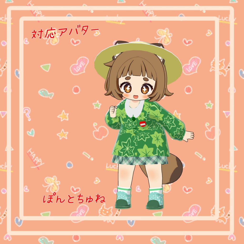 【5アバター対応】おこめ幼稚園スモック【VRC想定】