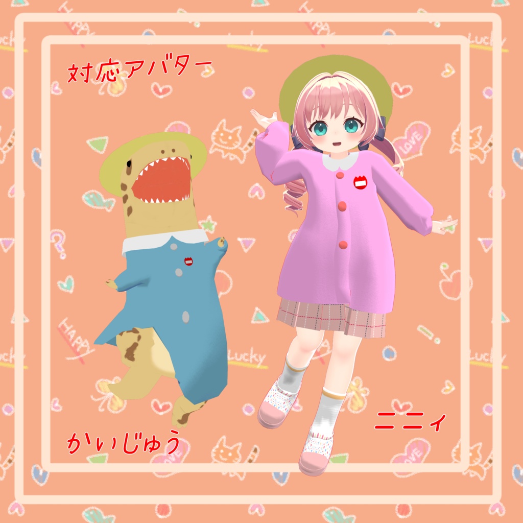 【5アバター対応】おこめ幼稚園スモック【VRC想定】