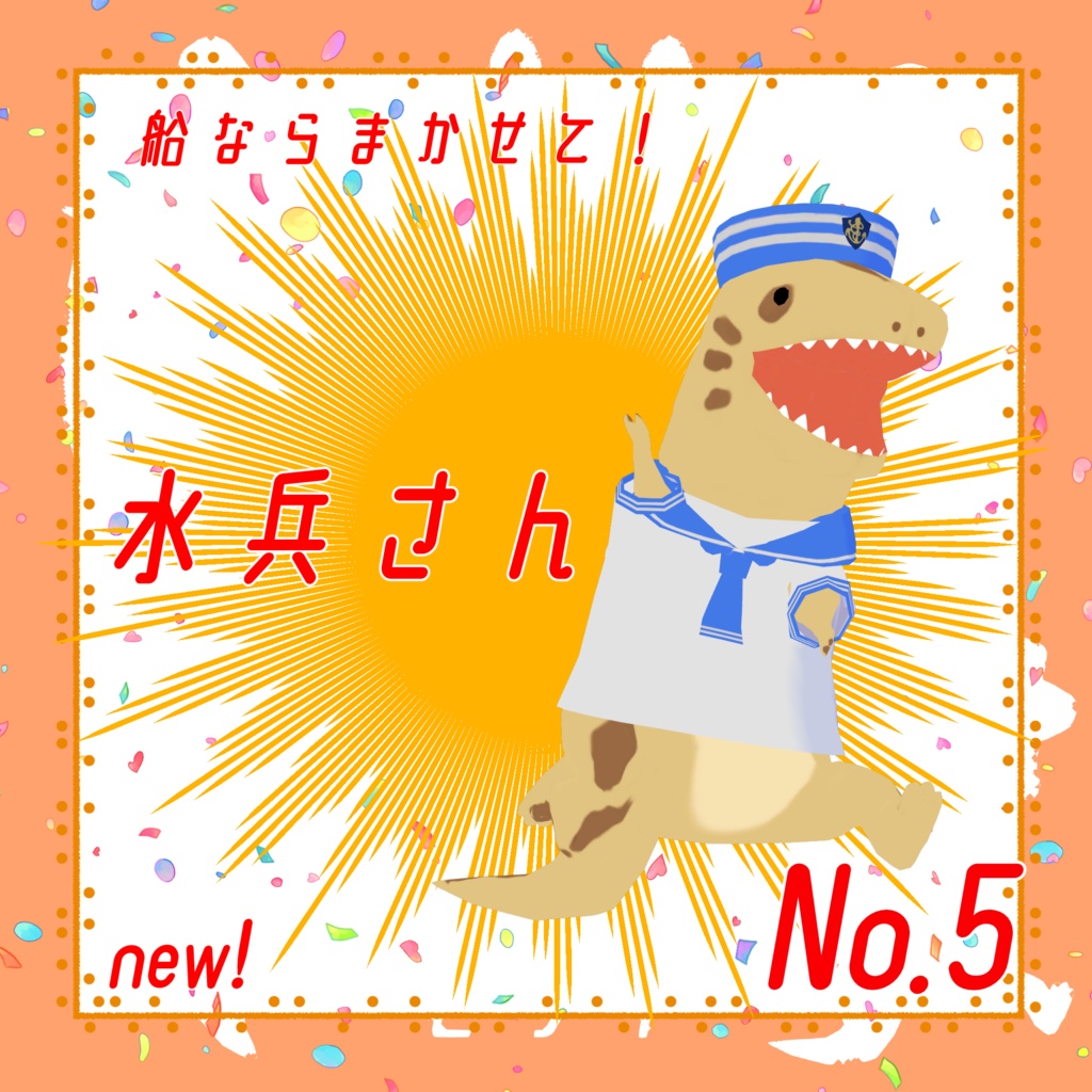 【かいじゅう専用】かいじゅう衣装パック【VRC想定】