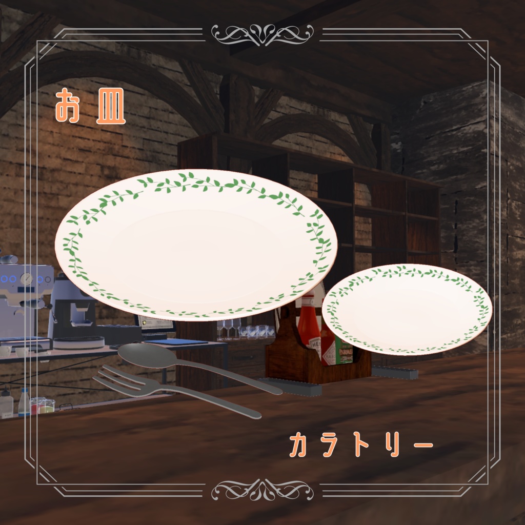 カフェのタルトセット【VRC想定】