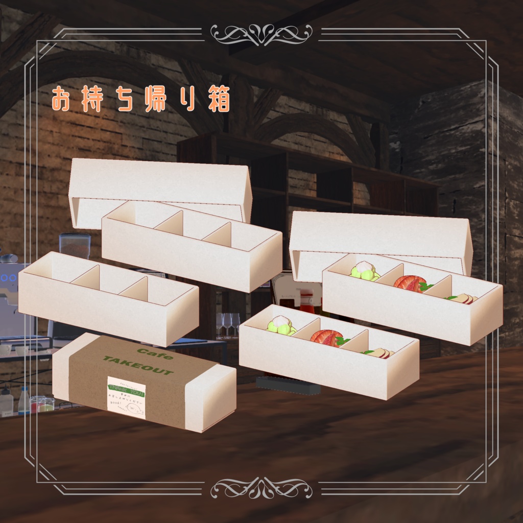 カフェのタルトセット【VRC想定】