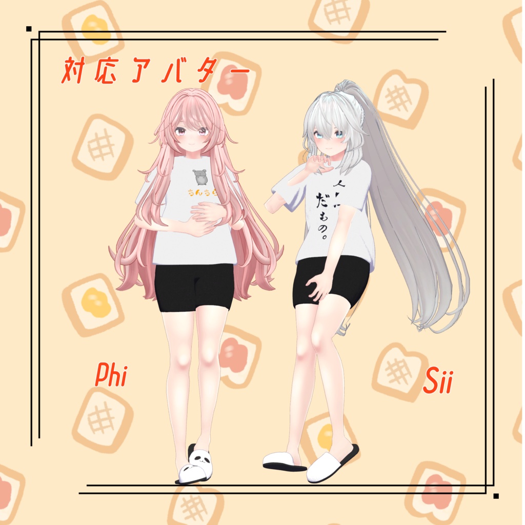 【38アバター対応】だらだらTシャツ【VRC想定】