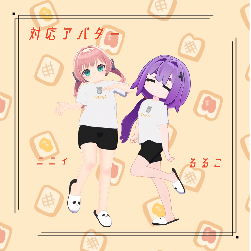 【38アバター対応】だらだらTシャツ【VRC想定】