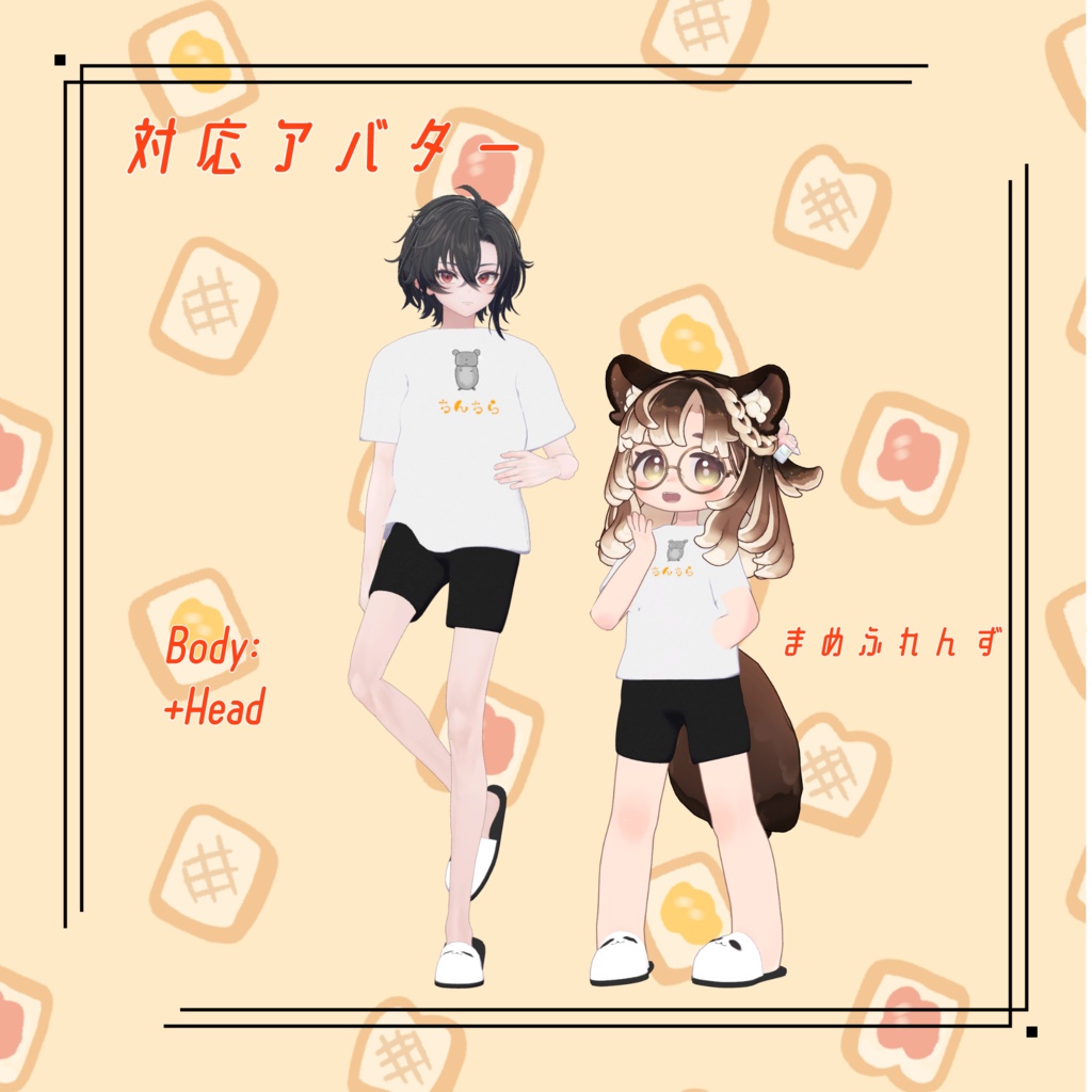 【38アバター対応】だらだらTシャツ【VRC想定】