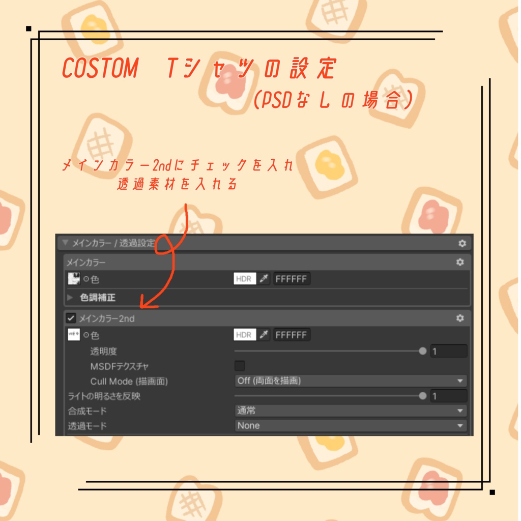 【38アバター対応】だらだらTシャツ【VRC想定】