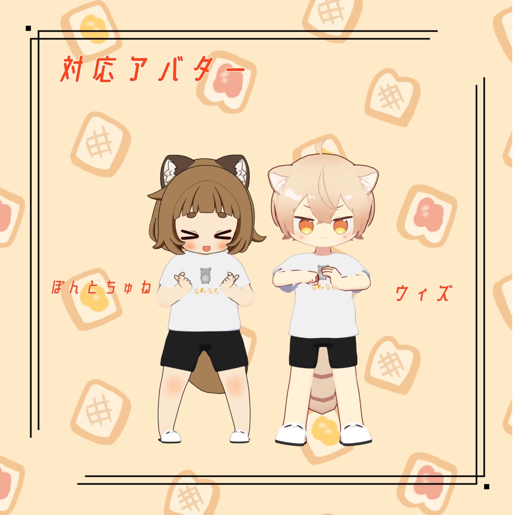 【38アバター対応】だらだらTシャツ【VRC想定】