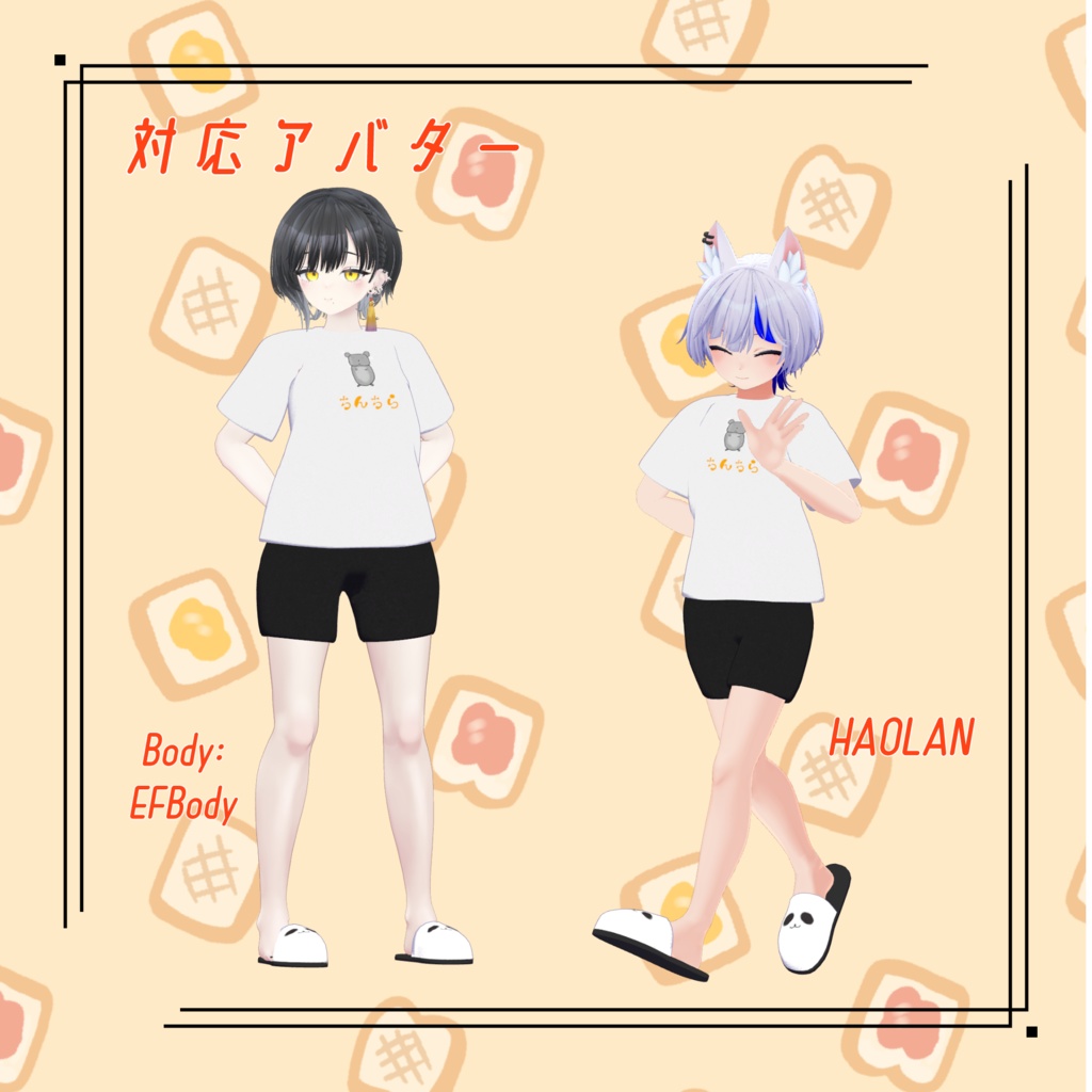 【38アバター対応】だらだらTシャツ【VRC想定】