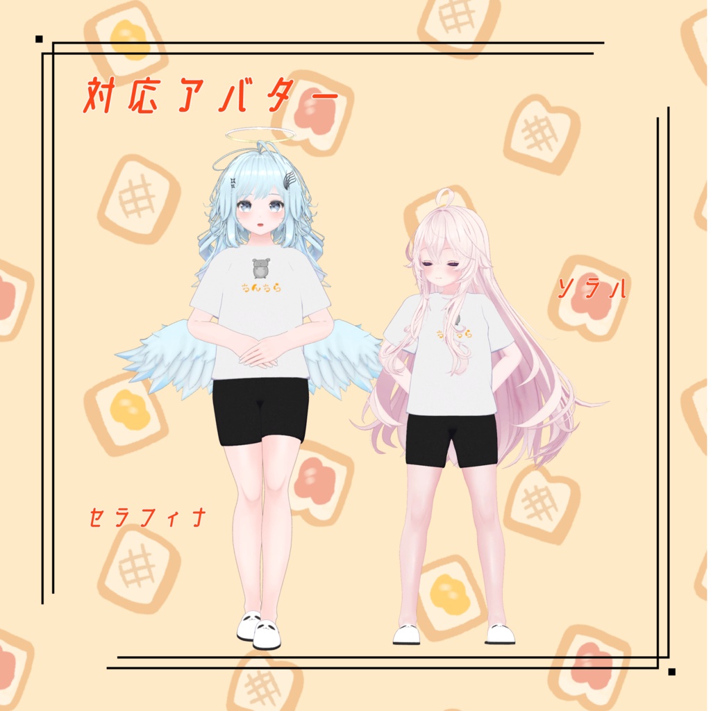 【38アバター対応】だらだらTシャツ【VRC想定】