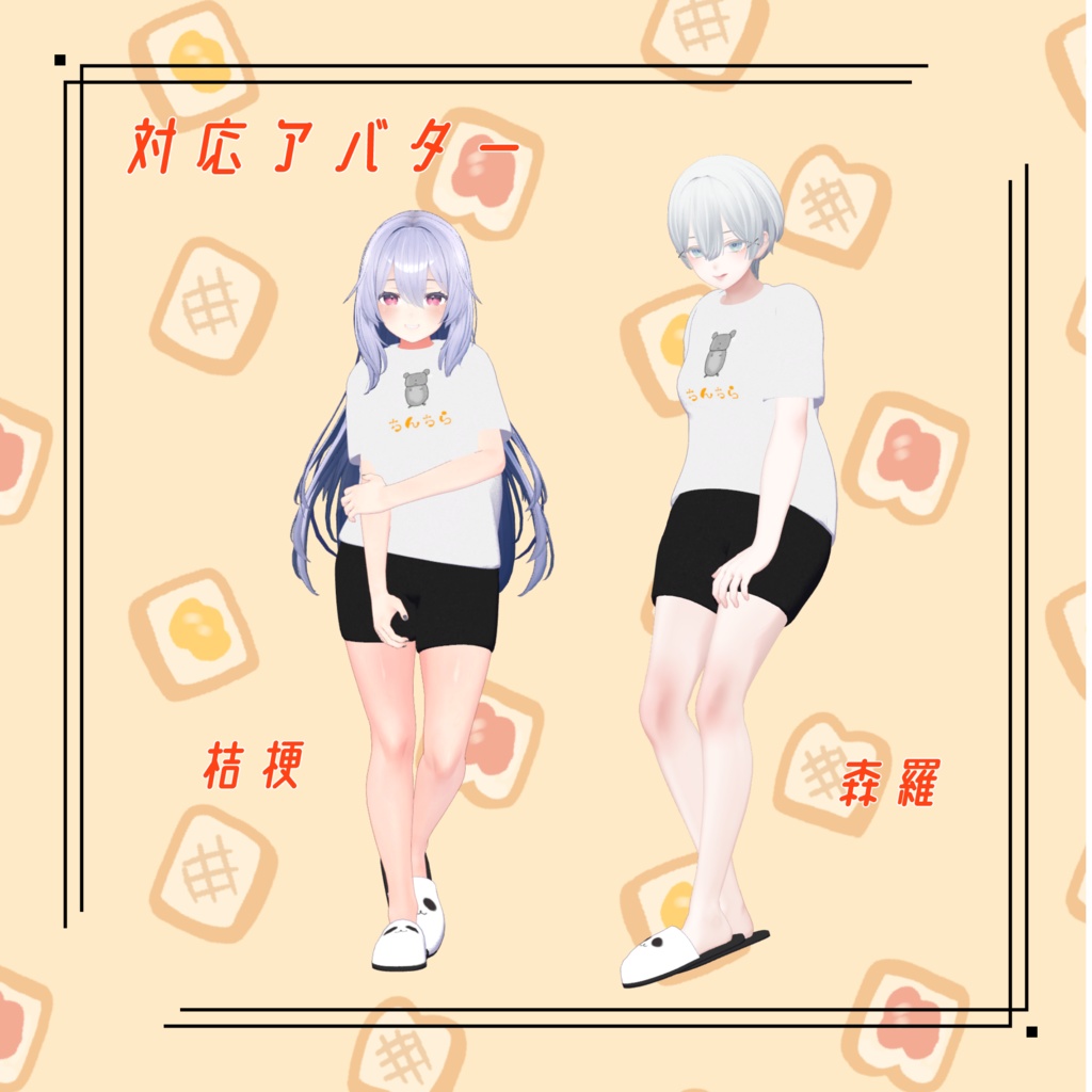 【38アバター対応】だらだらTシャツ【VRC想定】