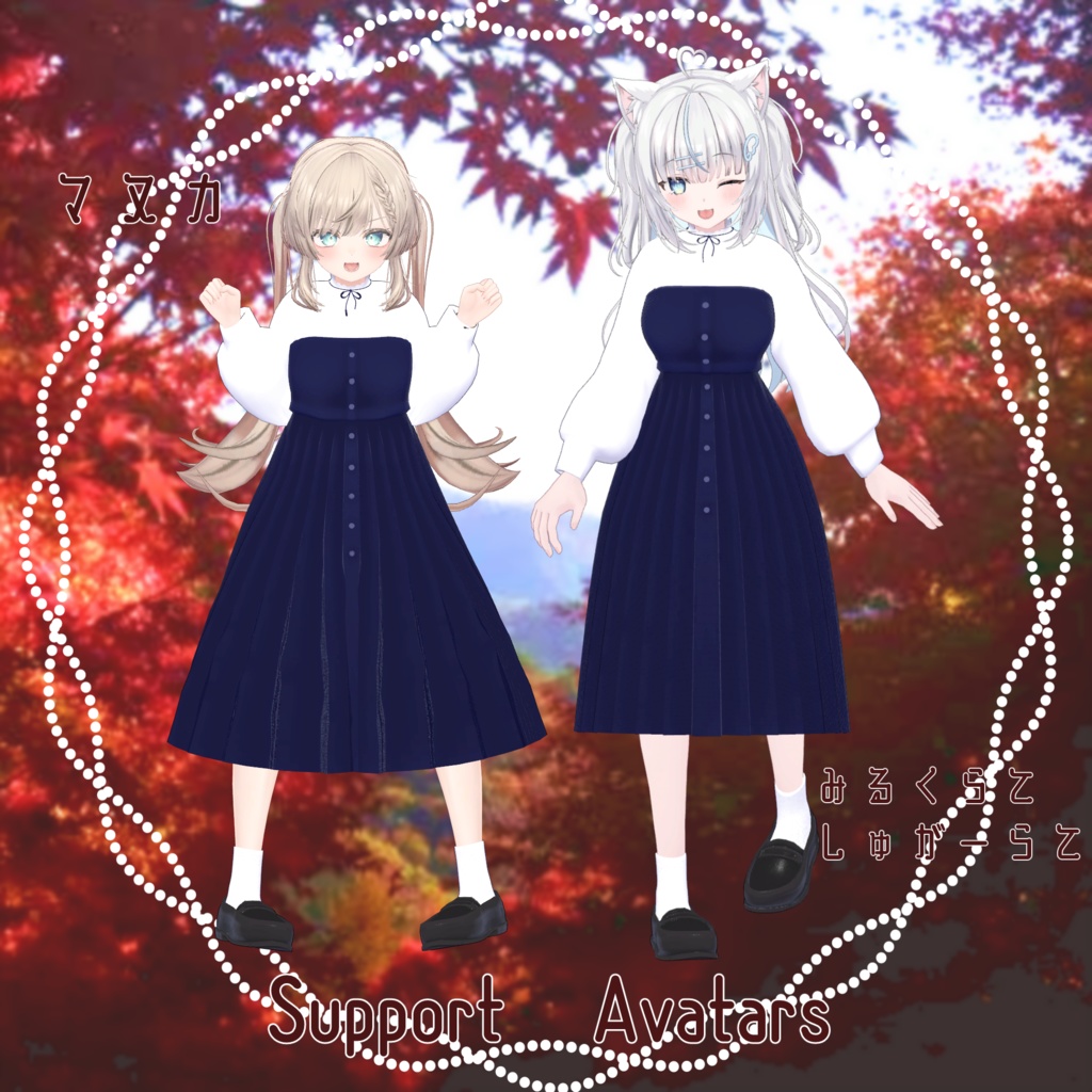 【20アバター対応】Autumn Onepiece #24【VRC想定】