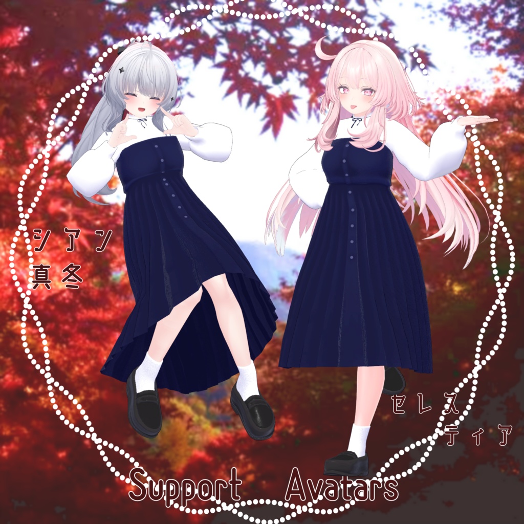 【20アバター対応】Autumn Onepiece #24【VRC想定】