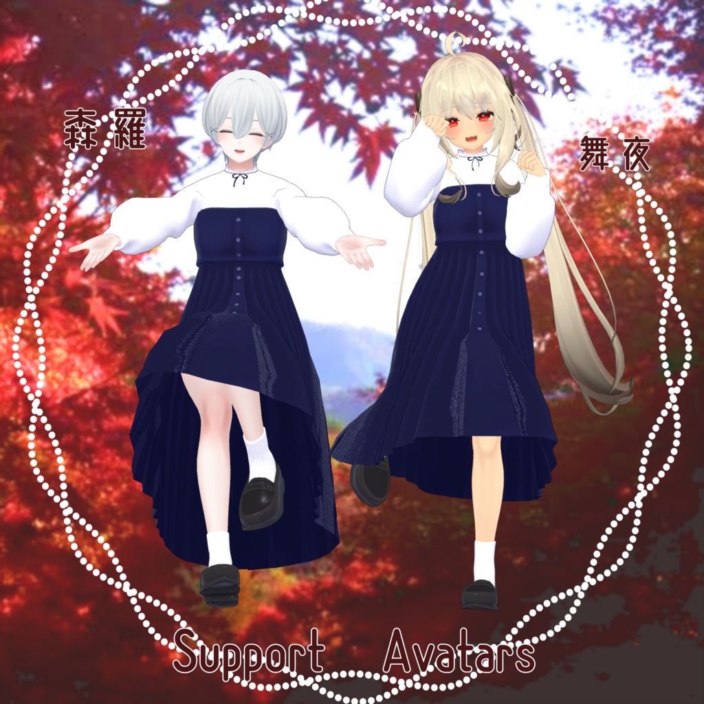 【20アバター対応】Autumn Onepiece #24【VRC想定】