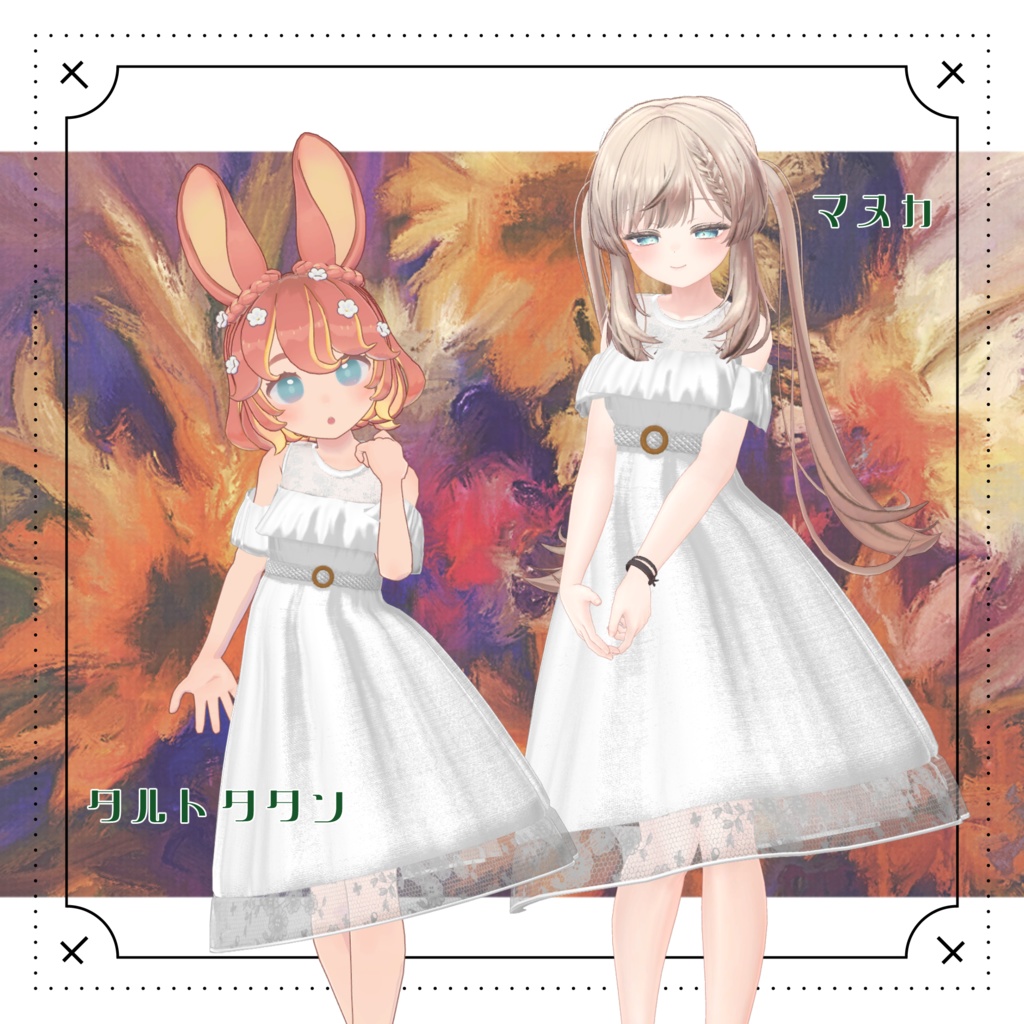 【31アバター対応】Ruffle Trim Dress #28【VRC想定】