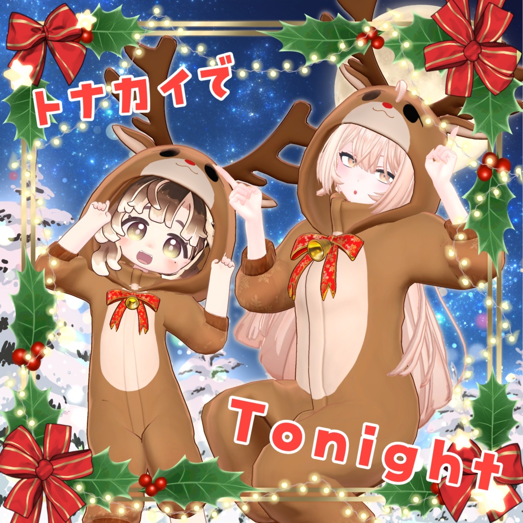 【🌾販売開始&クリスマスセール🌾】【27アバター対応】トナカイでTonight【VRC想定】