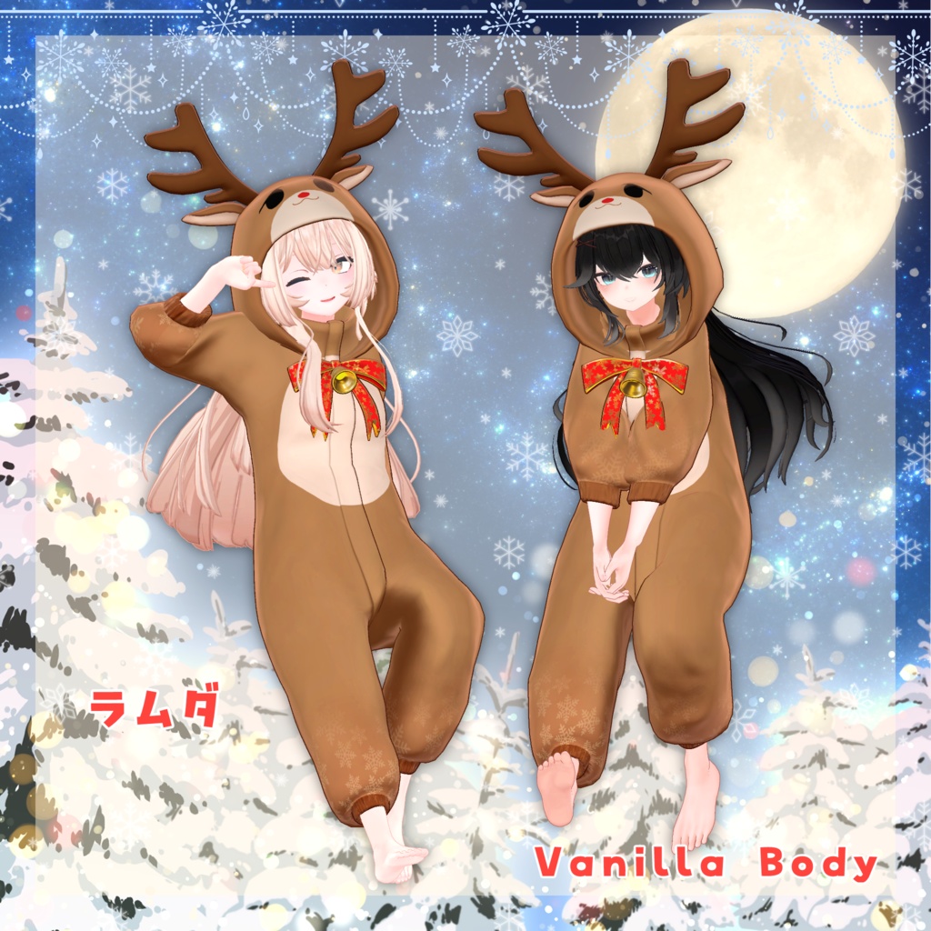 【39アバター対応】トナカイでTonight【VRC想定】