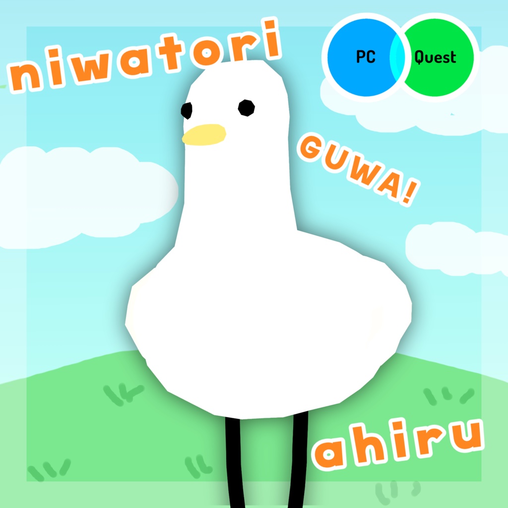 【無料】niwatori ahiru【VRC想定モデル】