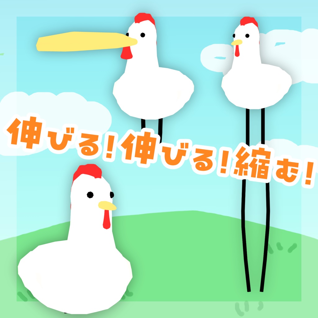 【無料】niwatori ahiru【VRC想定モデル】