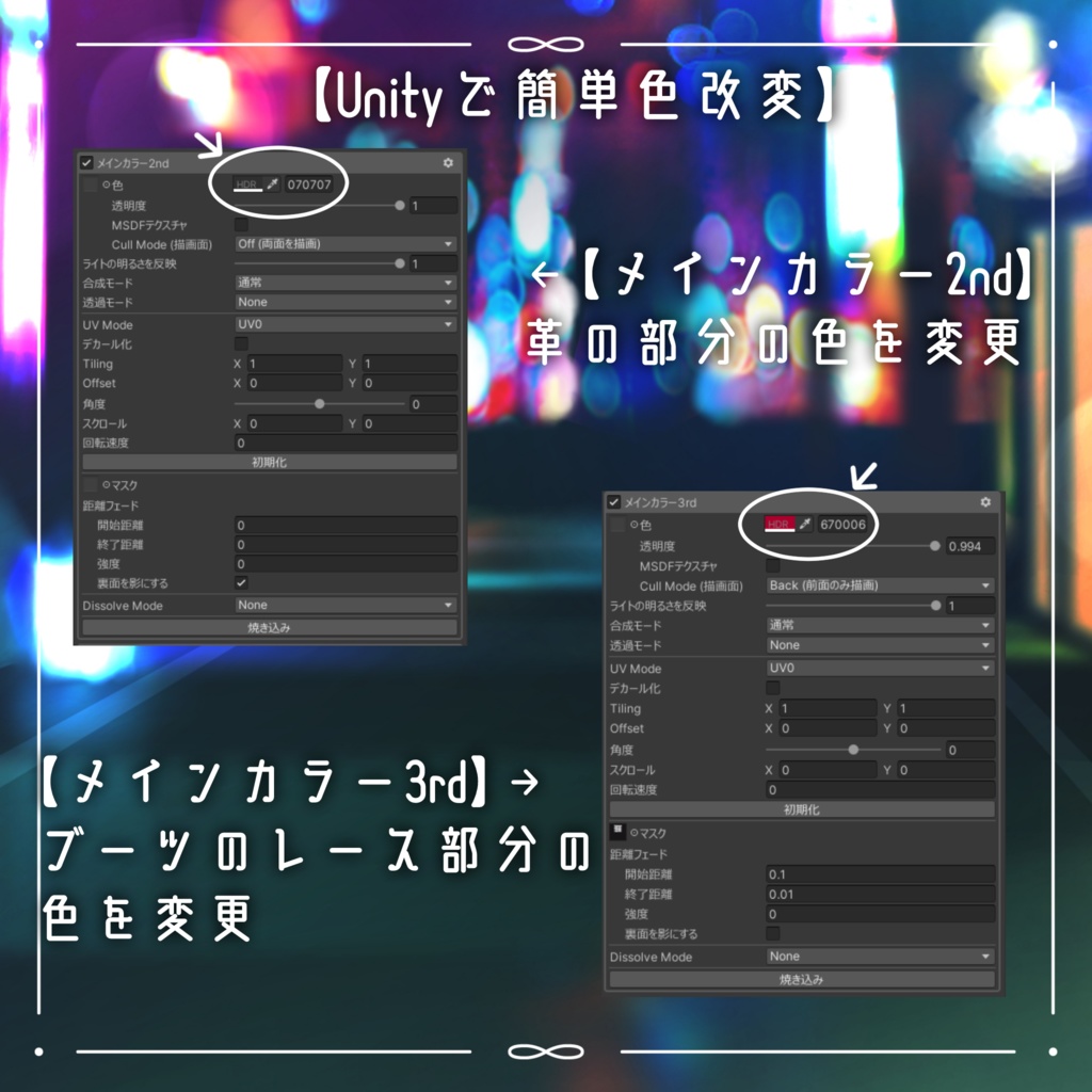 【46アバター対応】Okome's Leather Boots【VRC想定】