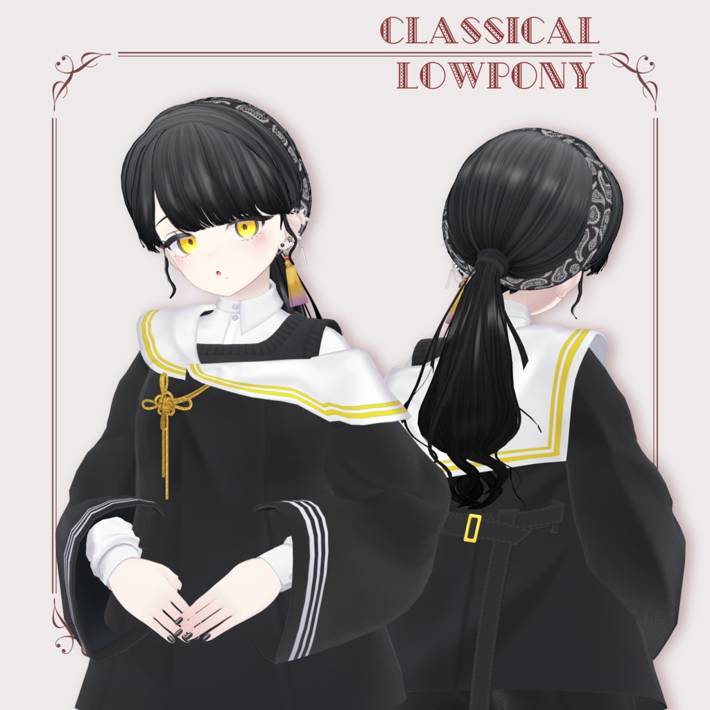【11アバター対応】Classic LowPonyTail【VRC想定】