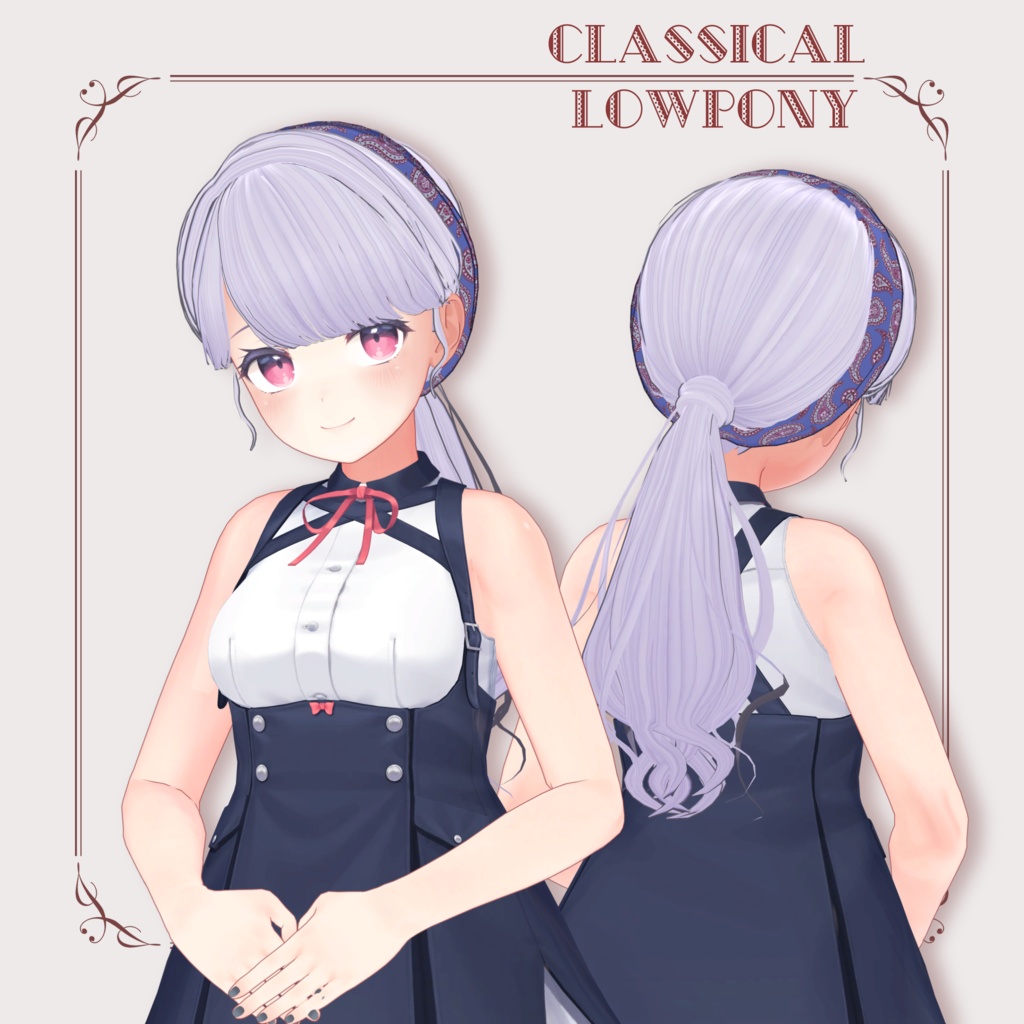 【11アバター対応】Classic LowPonyTail【VRC想定】