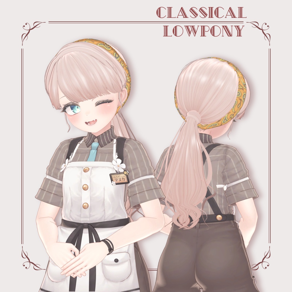 【11アバター対応】Classic LowPonyTail【VRC想定】