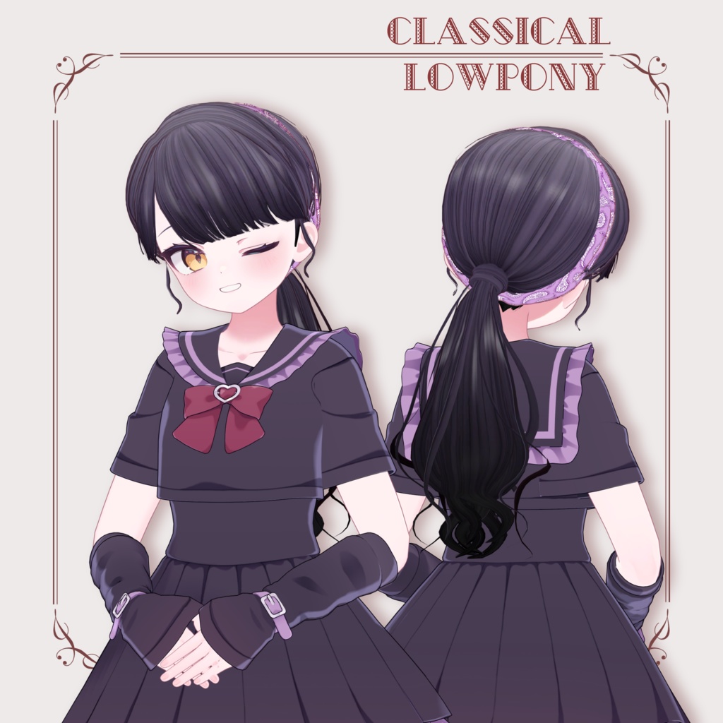 【11アバター対応】Classic LowPonyTail【VRC想定】