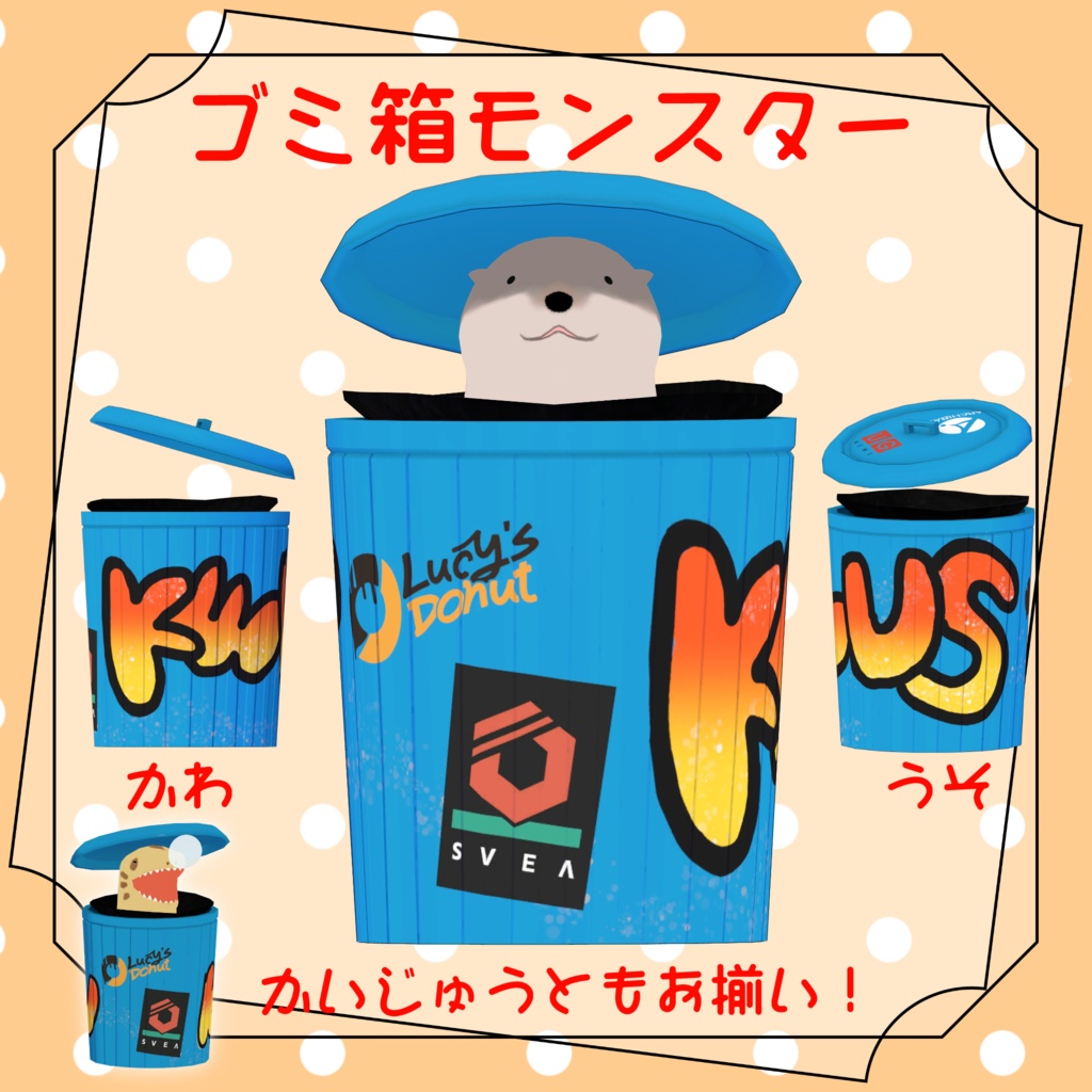 【かわうそ専用】かわうそ衣装パック【VRC想定】