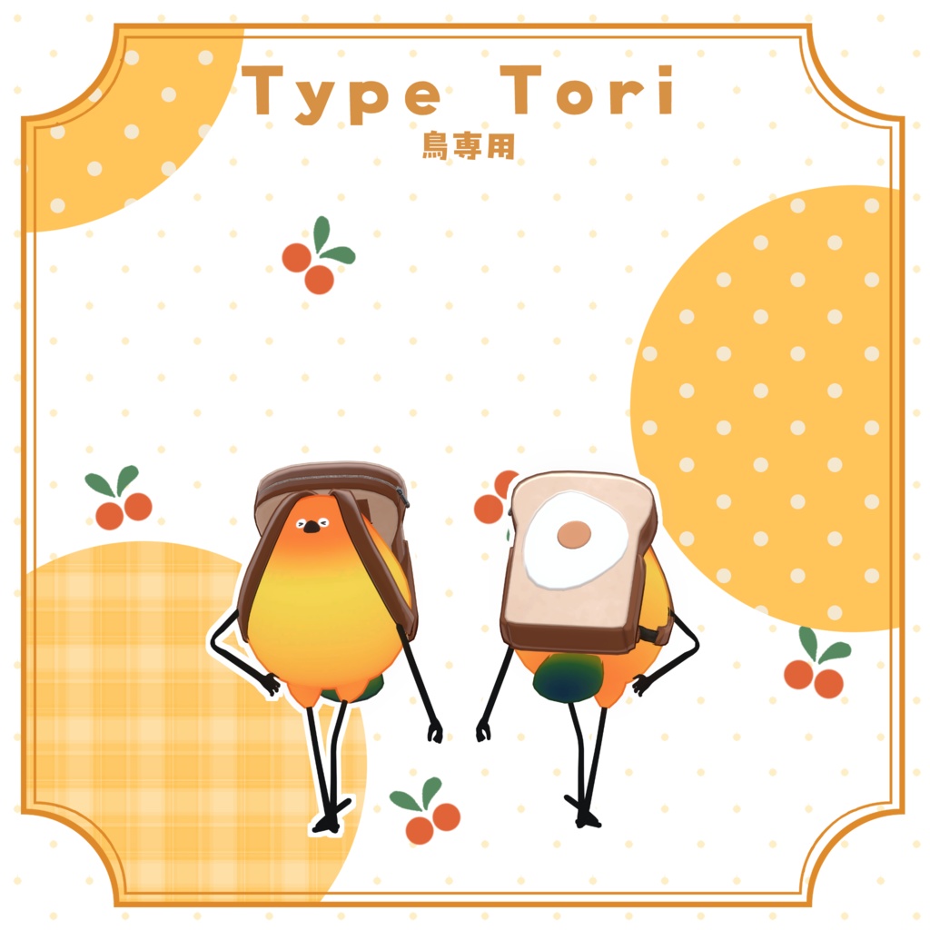 食パンリュックサック【VRC対応】