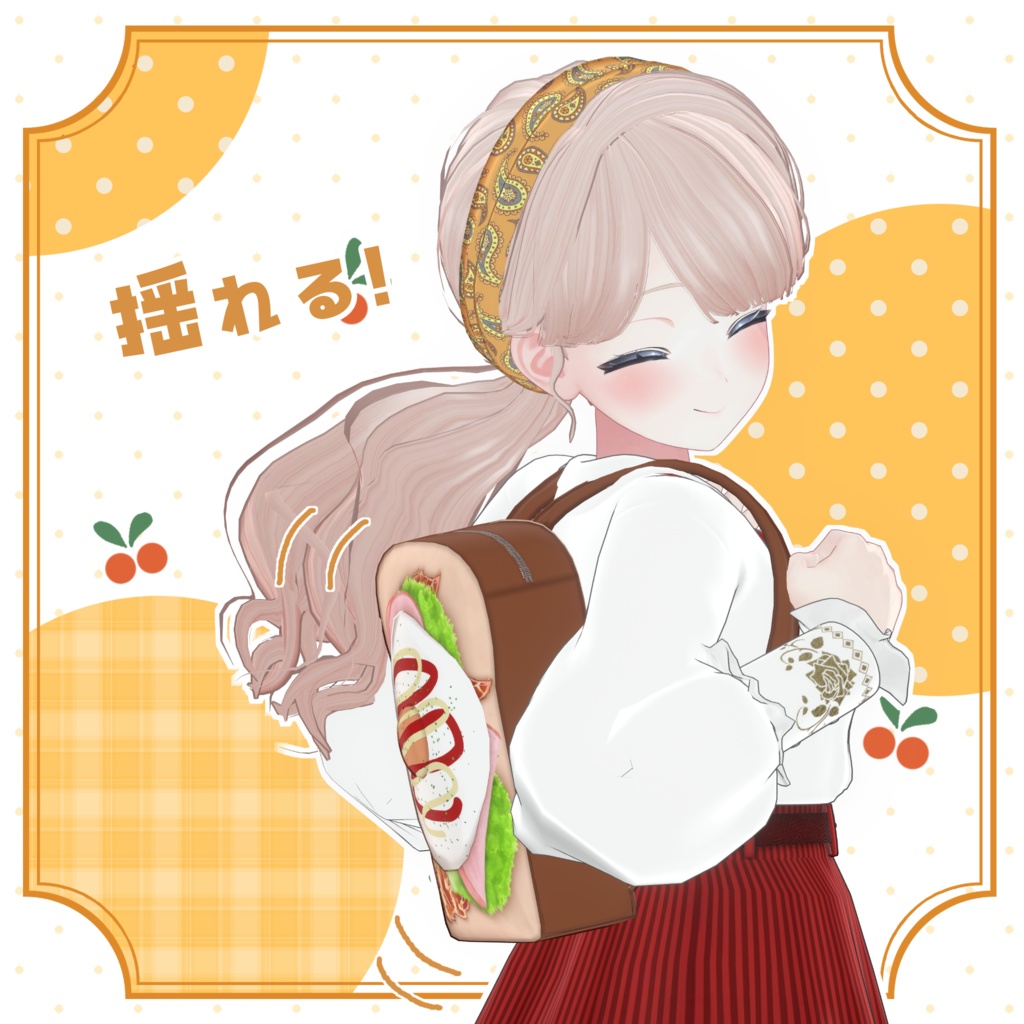 食パンリュックサック【VRC対応】