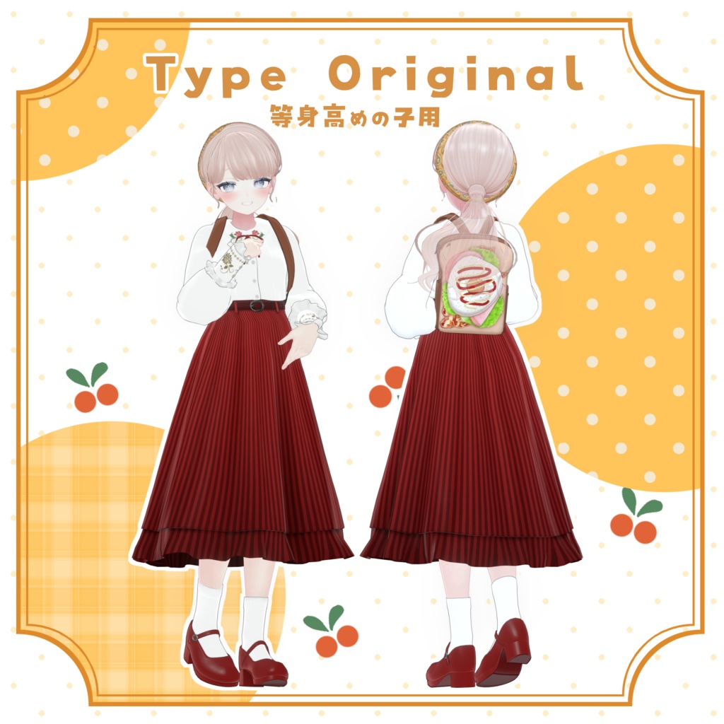 食パンリュックサック【VRC対応】