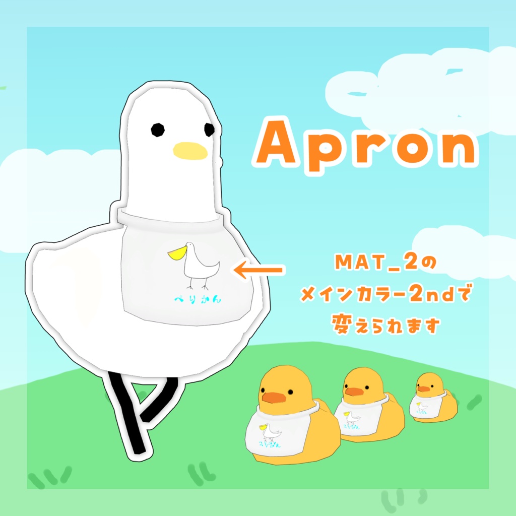 【niwatori ahiru専用】niwatori ahiru衣装パック【VRC想定】